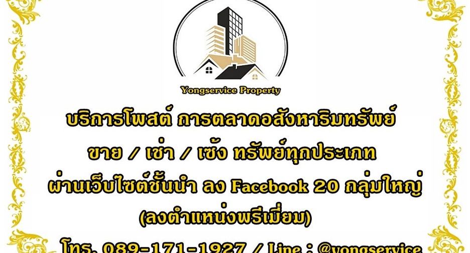 For sale land in Si Maha Phot, Prachin Buri