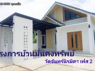 For sale 3 bedrooms house in Mueang Ang Thong, Ang Thong