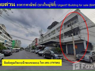 Gewerbefläche zum Kauf mit 2 Zimmer in Bang Yai, Nonthaburi