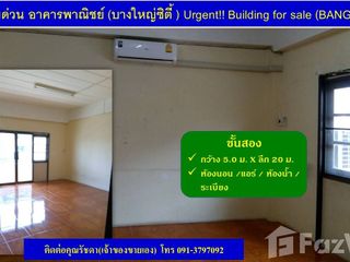 Gewerbefläche zum Kauf mit 2 Zimmer in Bang Yai, Nonthaburi