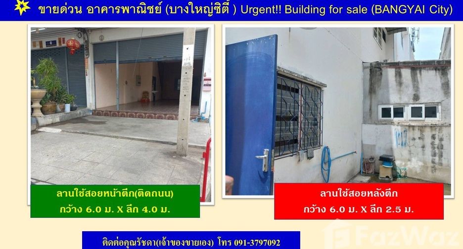 Gewerbefläche zum Kauf mit 2 Zimmer in Bang Yai, Nonthaburi