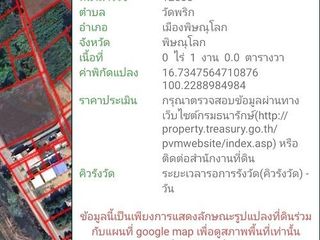 For sale land in Mueang Phitsanulok, Phitsanulok