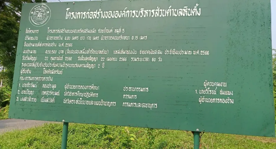 Grundstück zum Kauf in Mueang Nakhon Nayok, Nakhon Nayok