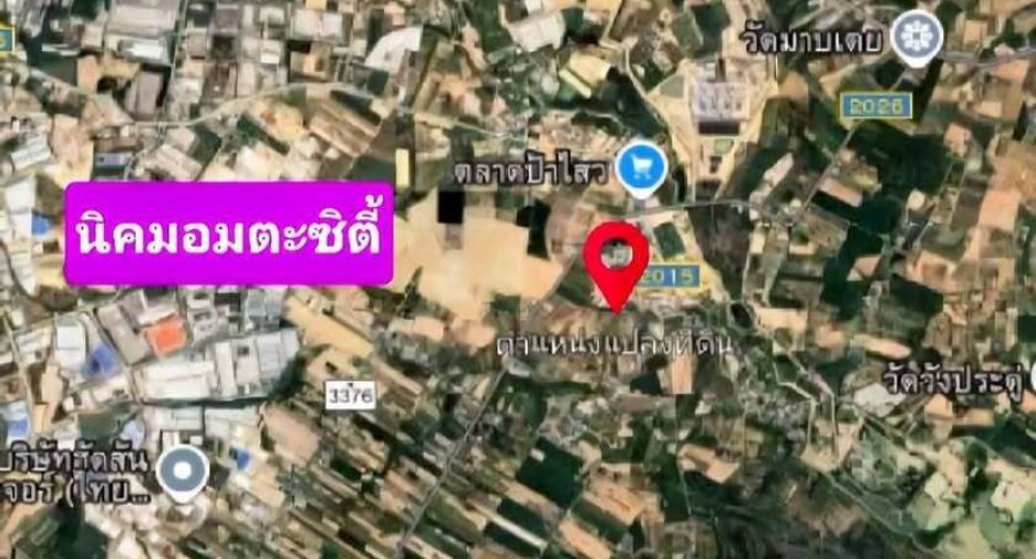 For sale land in Pluak Daeng, Rayong