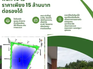 Terreno en venta en Kamphaeng Saen, Nakhon Pathom