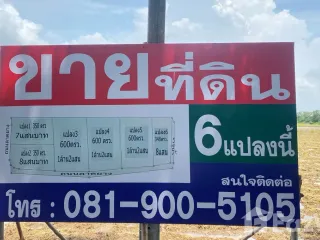 出售 土地 在 Nong Khae, Saraburi
