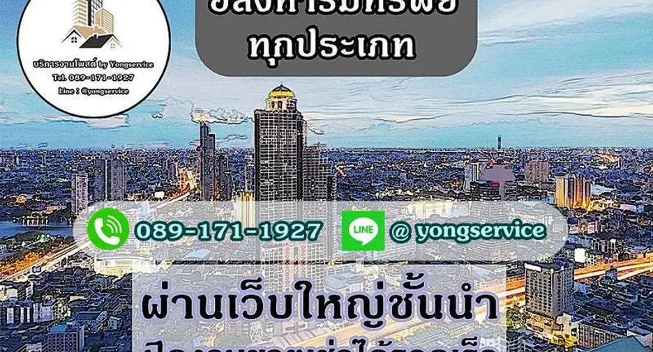 For sale land in Nong Khae, Saraburi