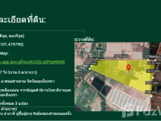À vendre terrain à Phanom Sarakham, Chachoengsao