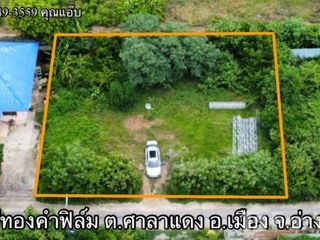 For sale land in Mueang Ang Thong, Ang Thong