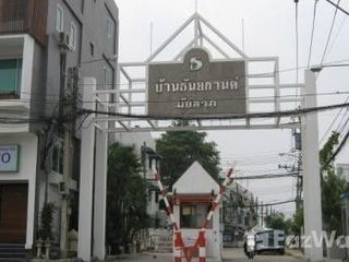 出售 4 卧室 联排别墅 在 Lat Phrao, 曼谷