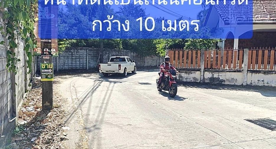 For sale land in Mueang Ubon Ratchathani, Ubon Ratchathani