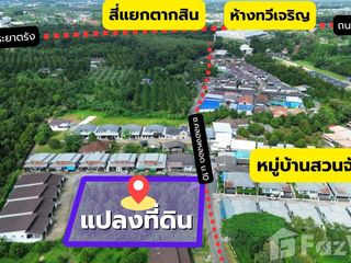 Terreno en venta en Mueang Chanthaburi, Chanthaburi