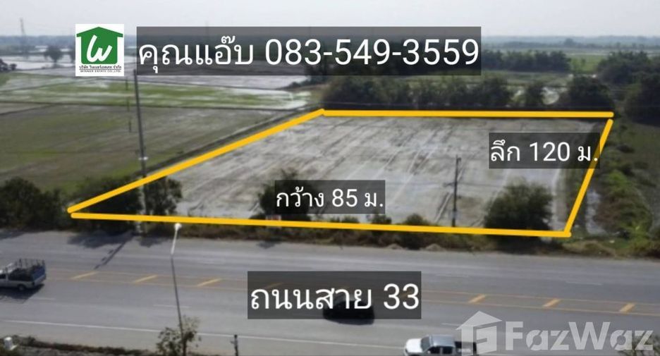 For sale land in Phak Hai, Phra Nakhon Si Ayutthaya