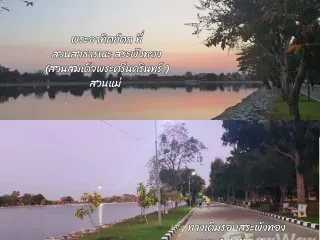 For sale land in Mueang Sakon Nakhon, Sakon Nakhon