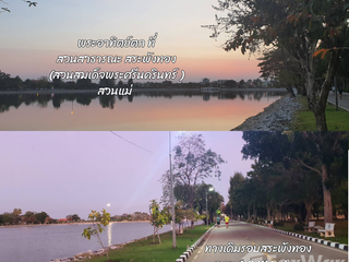 出售 土地 在 Mueang Sakon Nakhon, Sakon Nakhon