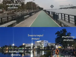 For sale land in Mueang Sakon Nakhon, Sakon Nakhon