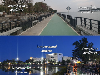 出售 土地 在 Mueang Sakon Nakhon, Sakon Nakhon