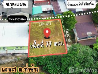 Terreno en venta en Mueang Chanthaburi, Chanthaburi