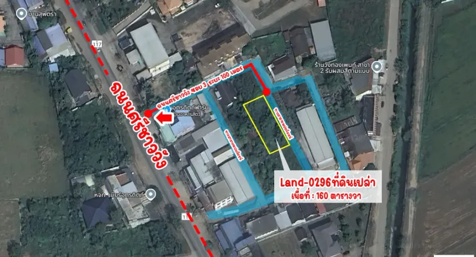 For sale land in Mueang Uttaradit, Uttaradit