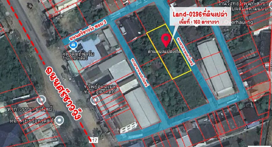 À vendre terrain à Mueang Uttaradit, Uttaradit