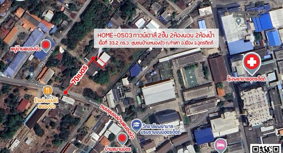 For sale 2 bedrooms townhouse in Mueang Uttaradit, Uttaradit