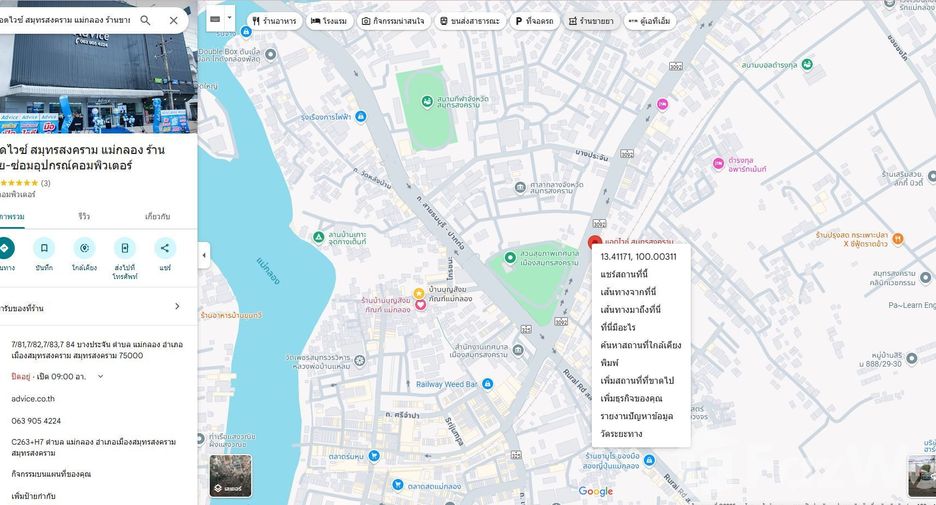 出租 商业空间 在 Mueang Samut Songkhram, Samut Songkhram