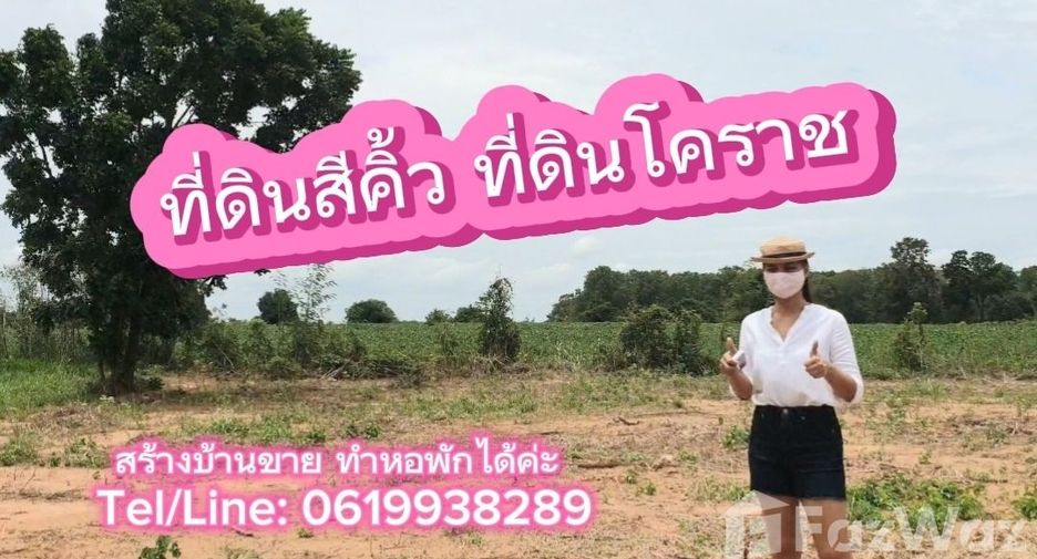 À vendre terrain à Sikhio, Nakhon Ratchasima