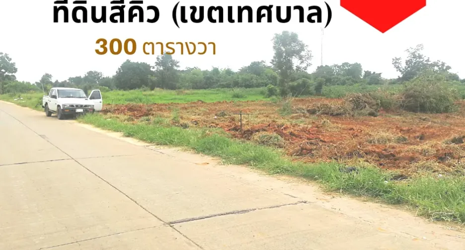 Grundstück zum Kauf in Sikhio, Nakhon Ratchasima