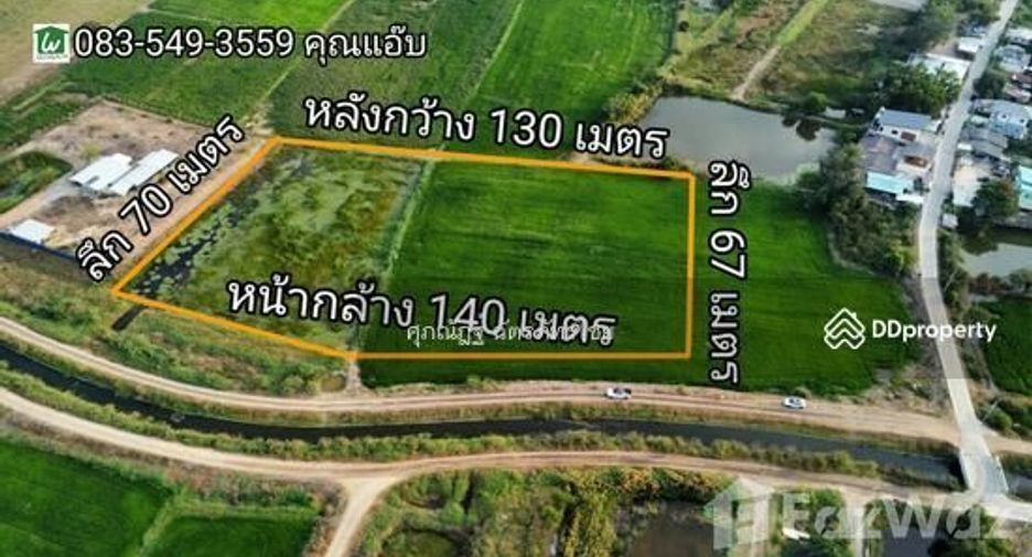 For sale land in Bang Pa-in, Phra Nakhon Si Ayutthaya