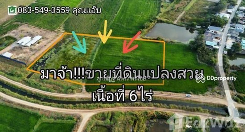 For sale land in Bang Pa-in, Phra Nakhon Si Ayutthaya