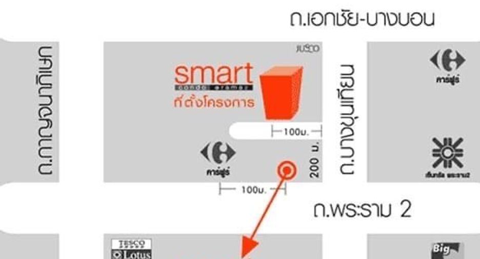 ขาย สตูดิโอ คอนโด ใน บางขุนเทียน, กรุงเทพฯ