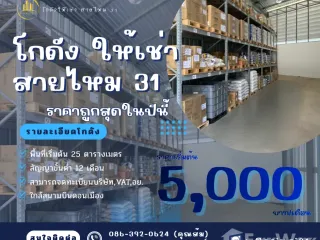 For Rent Studio House In Sai Mai, Bangkok