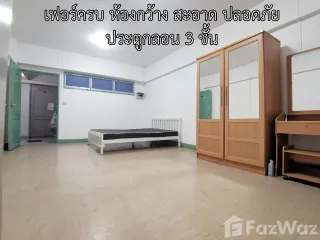 Wohnung zum Kauf und zur Miete mit Studio in Lak Si, Bangkok