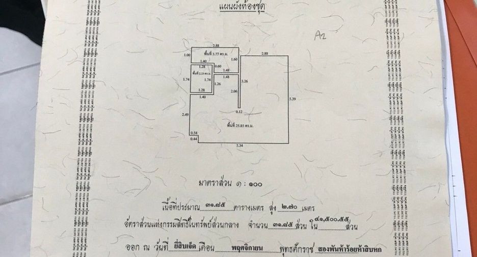 For sale 1 bed condo in Sai Mai, Bangkok