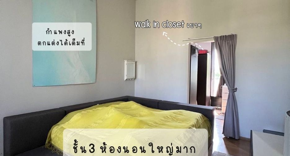 ขาย 3 ห้องนอน ทาวน์เฮ้าส์ ใน คันนายาว, กรุงเทพฯ