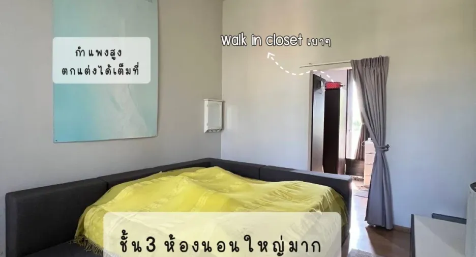 À vendre 3 chambres maison de ville à Khan Na Yao, Bangkok
