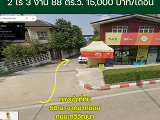 For sale land in Thawi Watthana, Bangkok