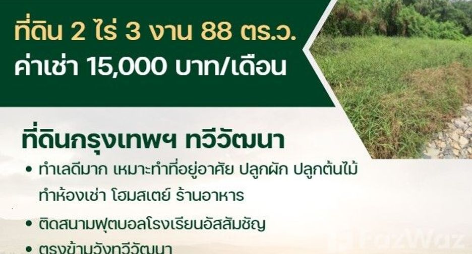 For sale land in Thawi Watthana, Bangkok