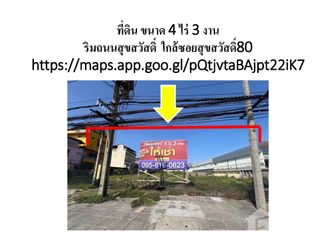 出售 土地 在 Phra Samut Chedi, Samut Prakan