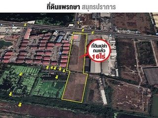 For sale land in Bang Phli, Samut Prakan