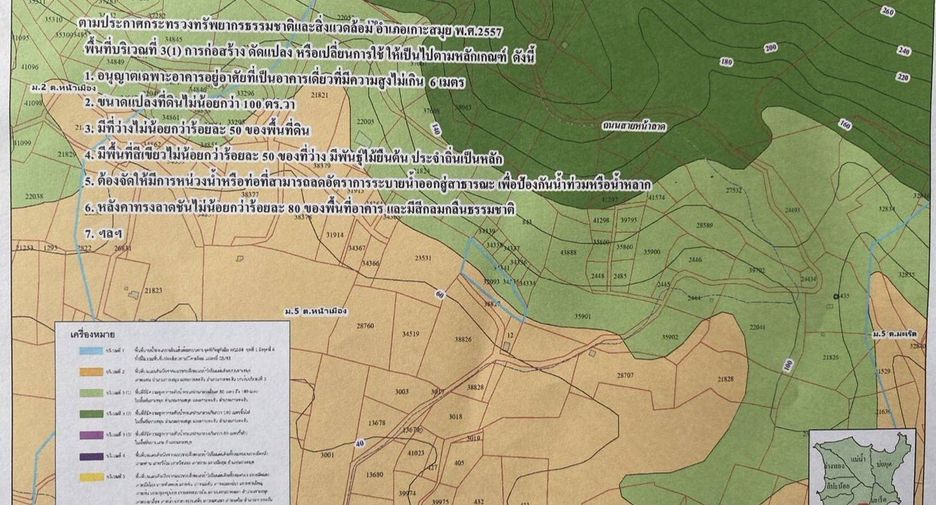 ขาย ที่ดิน ใน เกาะสมุย, สุราษฎร์ธานี