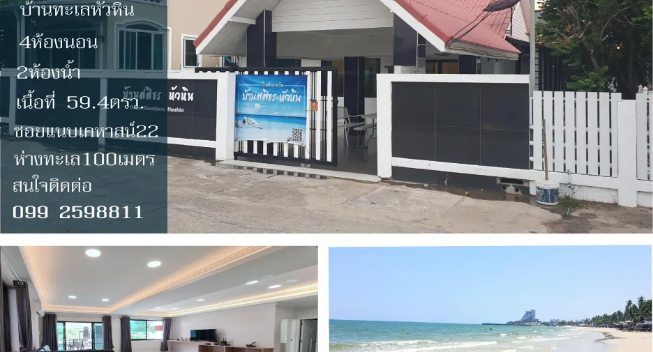 ขาย 4 ห้องนอน บ้านเดี่ยว ใน หัวหิน, ประจวบคีรีขันธ์