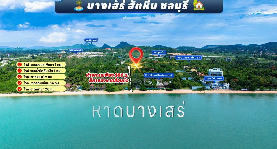 出售 6 卧室 别墅 在 Sattahip, Chon Buri