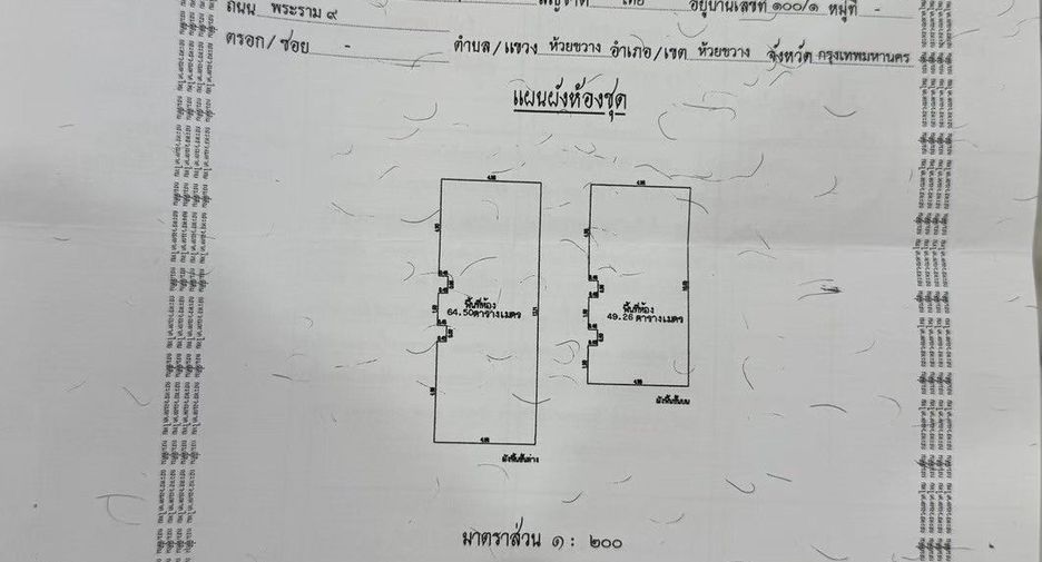 出售 1 卧室 公寓 在 Phutthamonthon, Nakhon Pathom