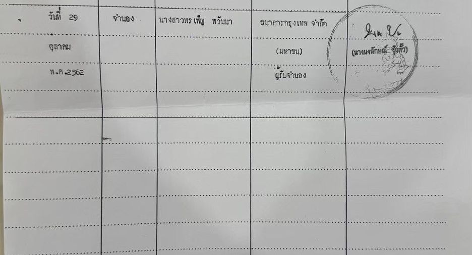 出售 1 卧室 公寓 在 Phutthamonthon, Nakhon Pathom