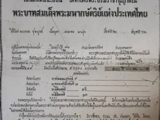 Terreno en venta en Nong Suea, Pathum Thani