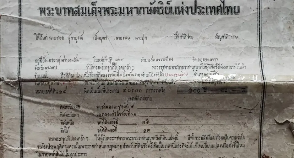 Grundstück zum Kauf in Nong Suea, Pathum Thani
