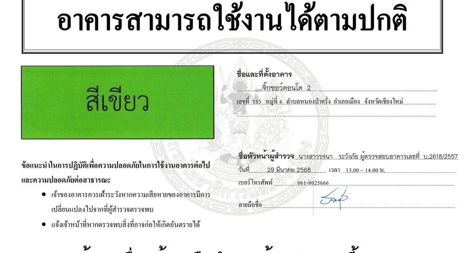 ให้เช่า 1 เตียง คอนโด ใน เมืองเชียงใหม่, เชียงใหม่