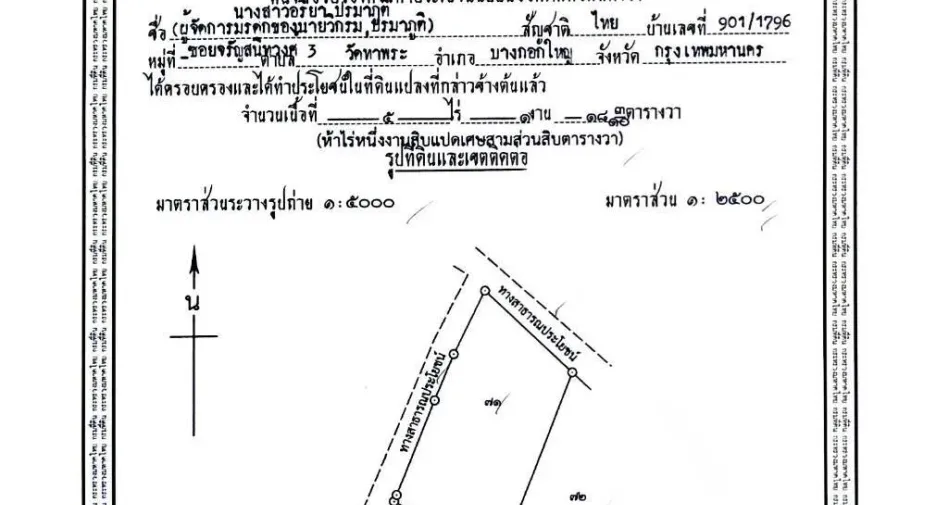 For sale land in Sak Lek, Phichit