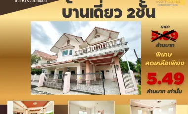 For sale 5 bedrooms house in Sai Mai, Bangkok